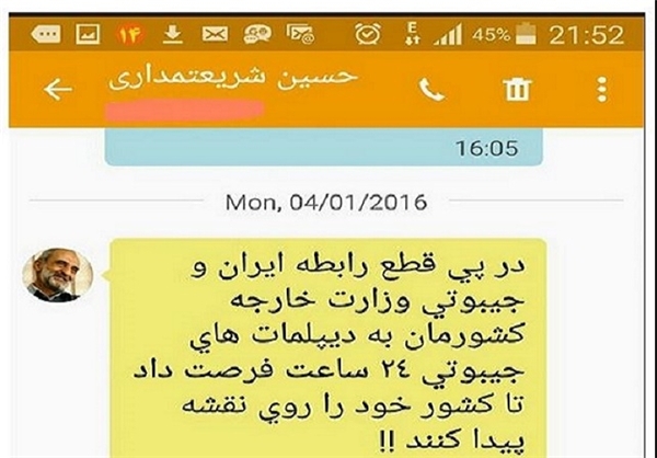 واکنش شریعتمداری به قطع رابطه جیبوتی با ایران