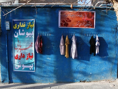 دیوار مهربانی به ایلام رسید دیوار مهربانی به ایلام رسید