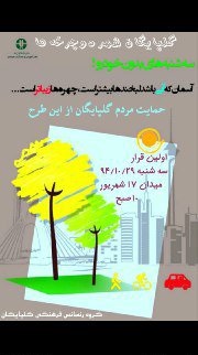 به این چالش بپیوندید!