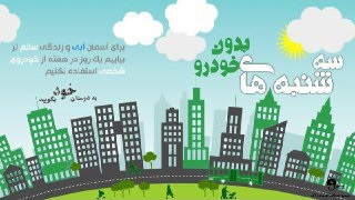 به این چالش بپیوندید! به این چالش بپیوندید!