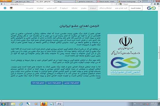 دریافت الکترونیکی کارت اهدای عضو دریافت الکترونیکی کارت اهدای عضو