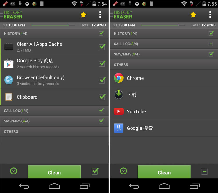 حذف تاریخچه اپلیکیشنها با History Eraser Clean up حذف تاریخچه اپلیکیشنها با History Eraser Clean up