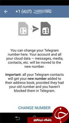 حل مشکل خطای Phone Number Flood در تلگرام