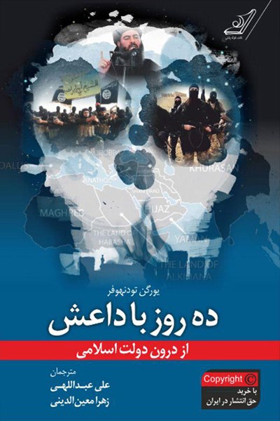 ترور همان‌قدر با اسلام نامرتبط است که تجاوز با عشق
