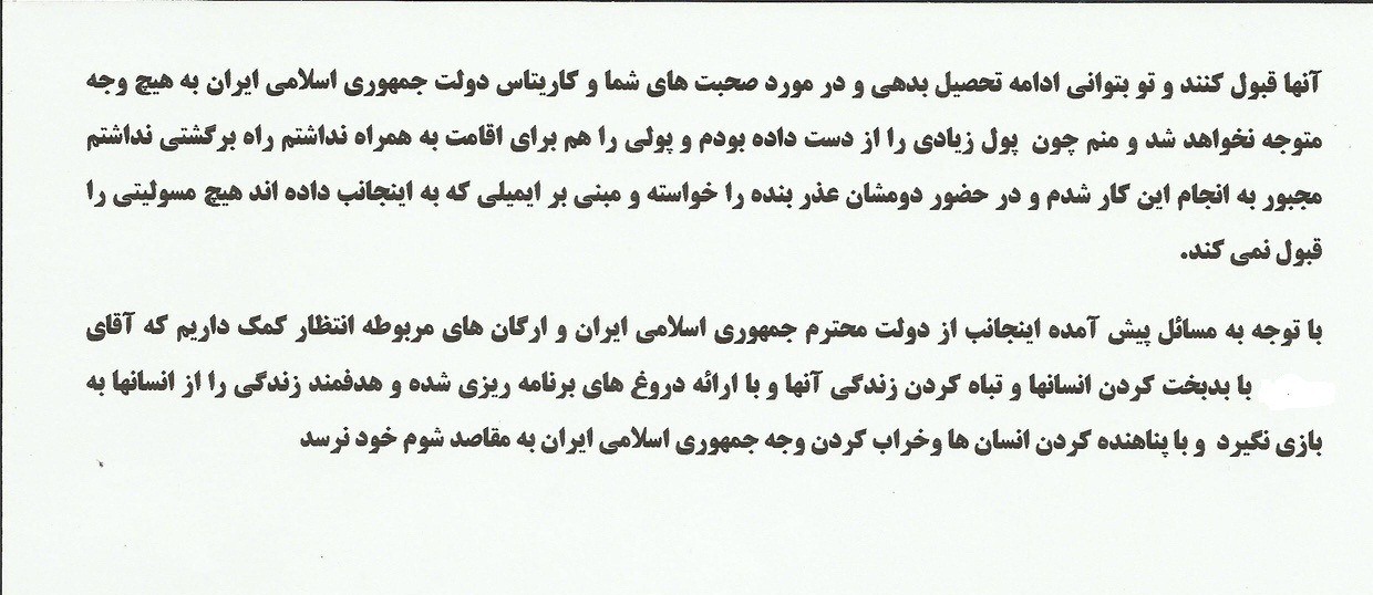 کلاهبرداری از ایرانی ها به اسم اخذ اقامت برزیل