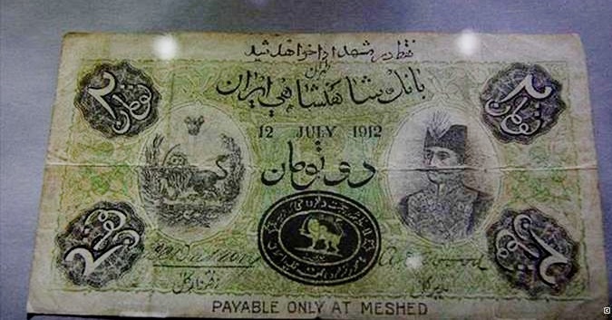 ماجرای نخستین جعل اسکناس در ایران ماجرای نخستین جعل اسکناس در ایران