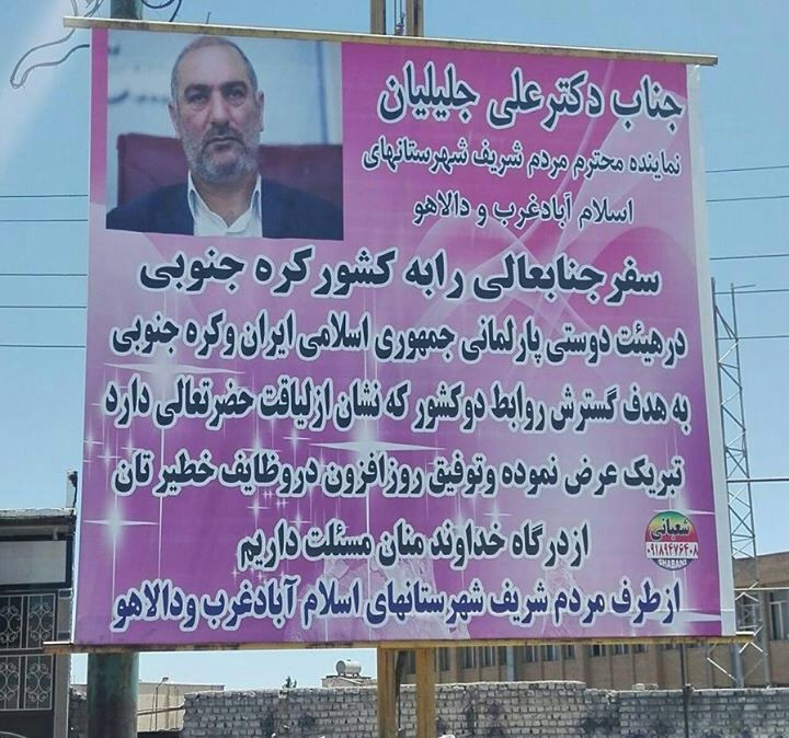 لیاقت یک نماینده مجلس (عکس)