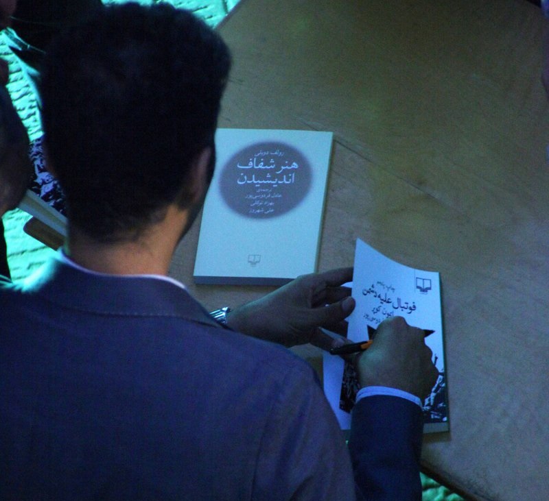 ترجمه عادل فردوسیپور رونمایی شد(عکس) ترجمه عادل فردوسیپور رونمایی شد(عکس)