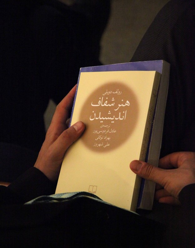 ترجمه عادل فردوسیپور رونمایی شد(عکس) ترجمه عادل فردوسیپور رونمایی شد(عکس)