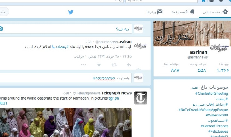 ابتکار توییتر به مناسبت ماه رمضان (عکس)