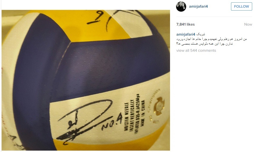 تبریک اینستاگرامی به والیبالسیتها ؛ از نیوشاضیغمی تا رضا قوچان نژاد(عکس)