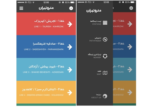 مسیر‌یابی در شهر زیرزمینی با اپلیکیشن متروی تهران