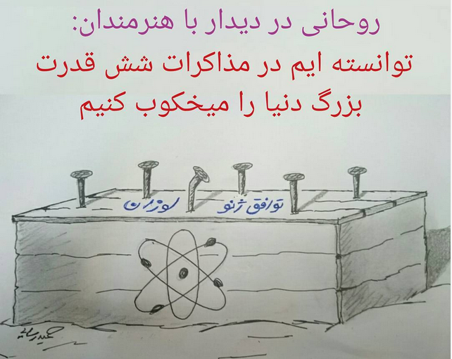 نقاشی رسایی از فنلاند (+تصویر)