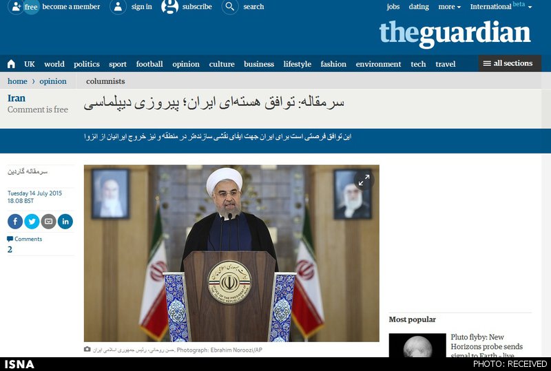 انتشار سرمقاله فارسی در گاردین (+عکس) انتشار سرمقاله فارسی در گاردین (+عکس)