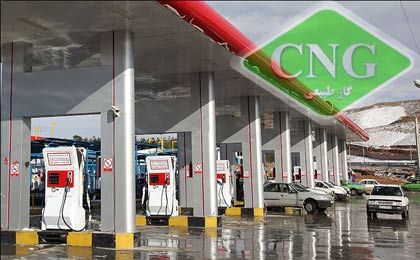 عرضه سی ان جی ۵۰۰ تومانی از امروز