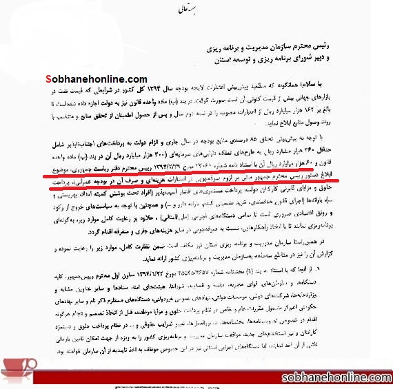 دستور انقلابی رییس‌جمهور برای «صرفه‌جویی 60 هزار میلیاردی» در اعتبارات هزینه‌ای دولت (+سند)
