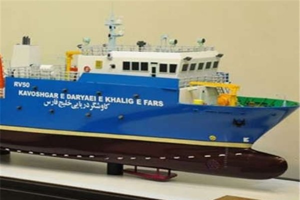 کاوشگر خلیج فارس امسال رونمایی می شود