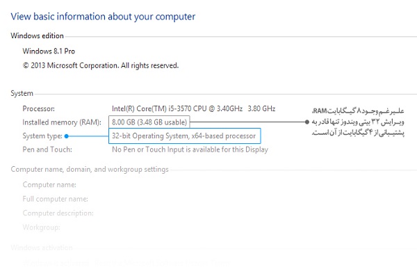 نگاهی به تفاوتهای ویندوز ۳۲ و ۶۴ بیتی نگاهی به تفاوتهای ویندوز ۳۲ و ۶۴ بیتی