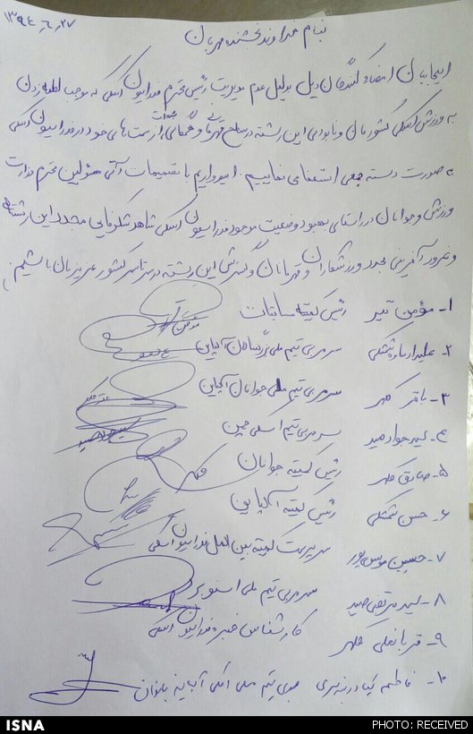 استعفای دست جمعی در فدراسیون اسکی