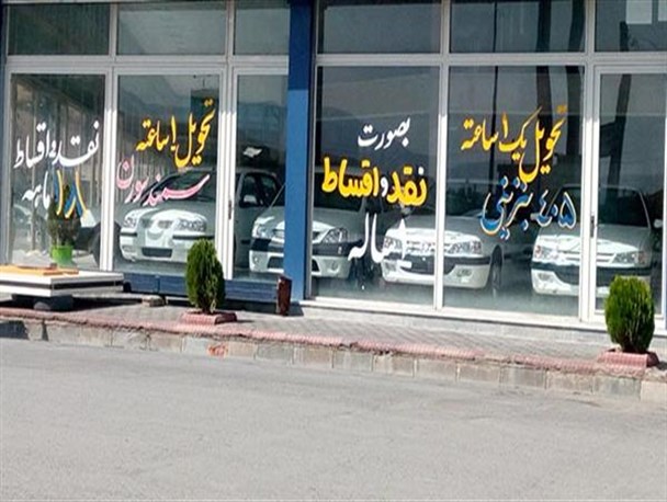 جنبش اجتماعی علیه خودروسازان؛ افزایش قدرت مشتریان در عصر رسانه‌های اجتماعی