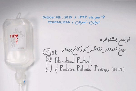 ارسال 928 اثر نقاشی از کودکان 5 قاره به ایران