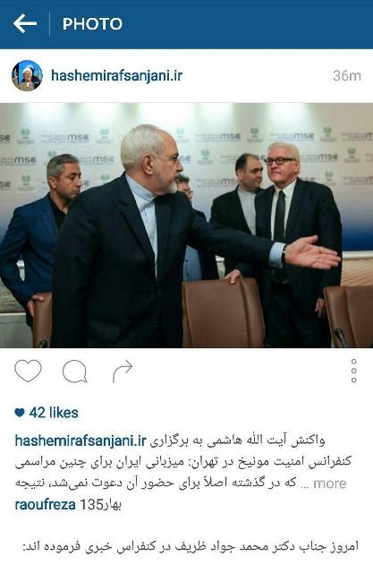 واکنش اینستاگرامی آیت الله هاشمی به برگزاری کنفرانس امنیت مونیخ در تهران (+عکس)