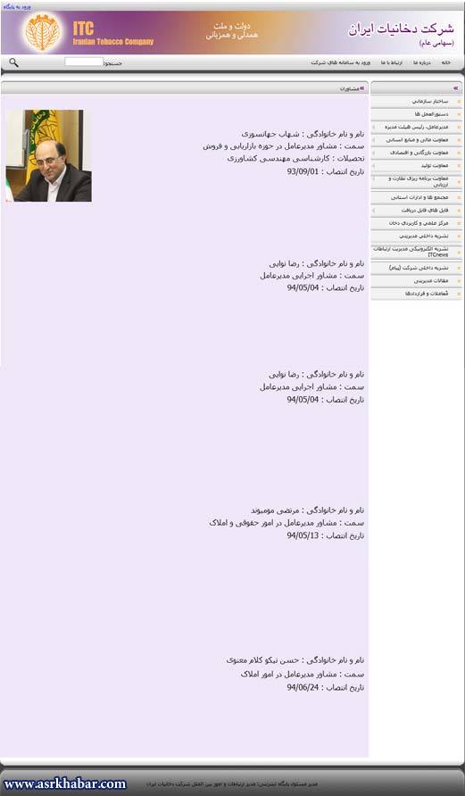 جوابیه دخانیات به یک خبر + توضیحات