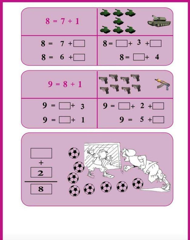کتاب ریاضی داعش! + تصاویر