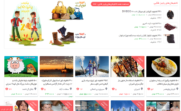 اطلاع رسانی تبلیغی: تخفیف های امروز (+لینک)