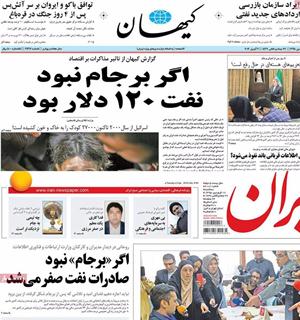 «صادرات» نفت، صفر می شد نه «قیمت» آن! «صادرات» نفت، صفر می شد نه «قیمت» آن!