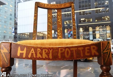 صندلی خالق رمان هربی پاتر 400 هزار دلار به فروش رفت (+عکس)
