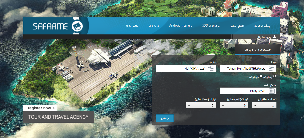 چارتر و بلیط هواپیما را از چارتر و بلیط هواپیما را از