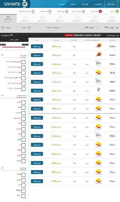 چارتر و بلیط هواپیما را از چارتر و بلیط هواپیما را از