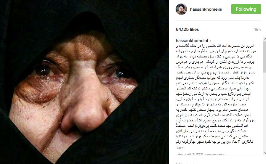 دلنوشته سیدحسن خمینی برای همسر آیت‌الله هاشمی (+عکس)