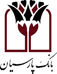 کمک بانک پارسیان به رونق اقتصادی در کشور کمک بانک پارسیان به رونق اقتصادی در کشور