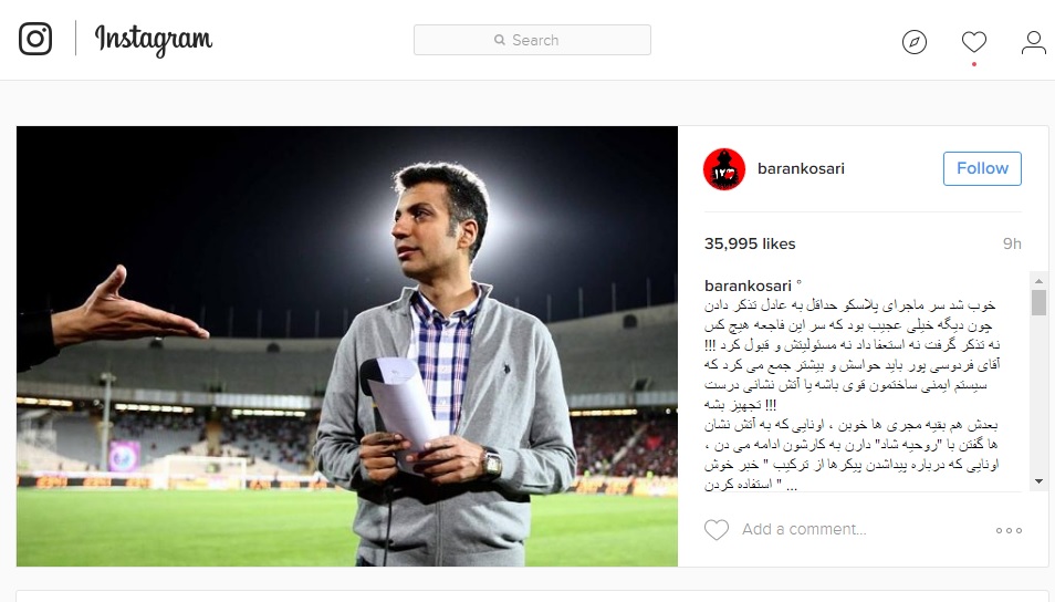 حمایت باران کوثری از فردوسی پور(+عکس)