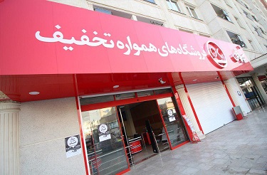 ارائه تخفیفهای دائمی و نوروزی برای کالاهای اساسی ارائه تخفیفهای دائمی و نوروزی برای کالاهای اساسی