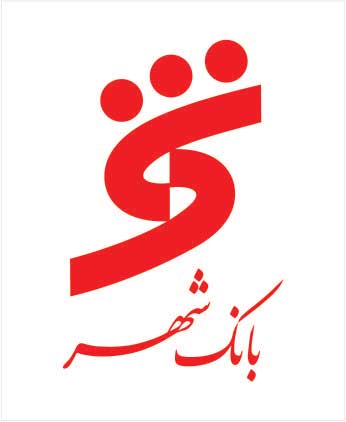 تحقق اقتصاد مقاومتی در عملکرد بانک شهر تحقق اقتصاد مقاومتی در عملکرد بانک شهر