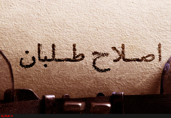 اصلاح‌طلبان چگونه به قدرت بازگشتند؟