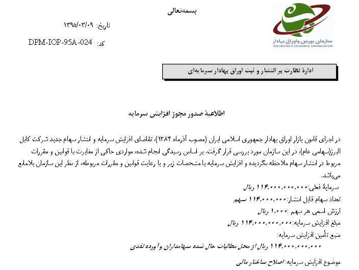 بورس؛ سودهای خاص برای «خواص»! بورس؛ سودهای خاص برای «خواص»!