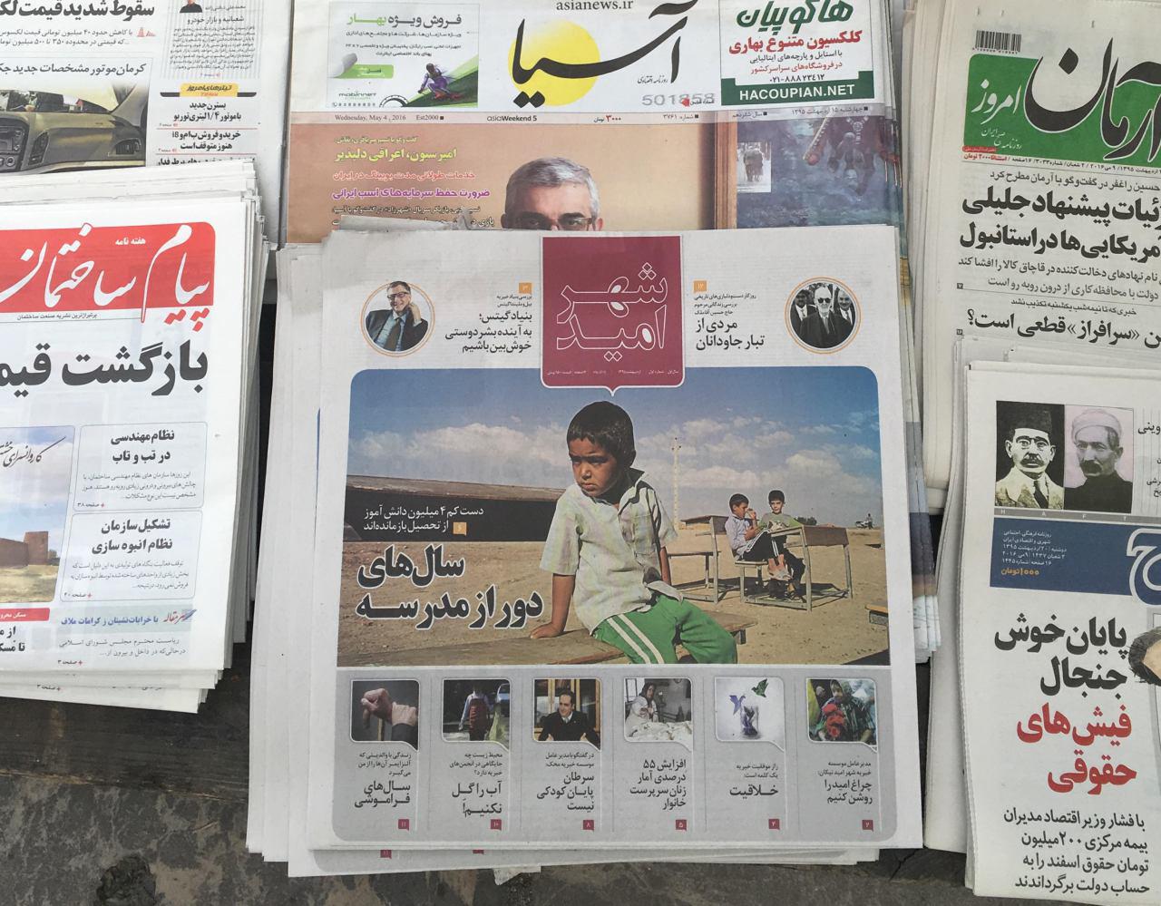 انتشار اولین رسانه تخصصی خیریه ها