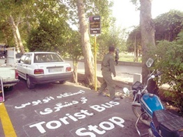 غلط‌های املایی در تابلوهای گردشگری شیراز!