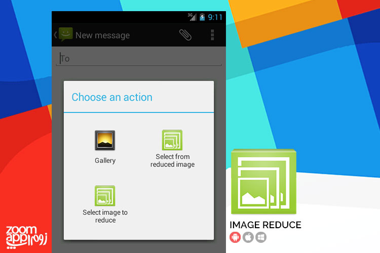 کاهش حجم و سایز تصاویر در Image Reduce