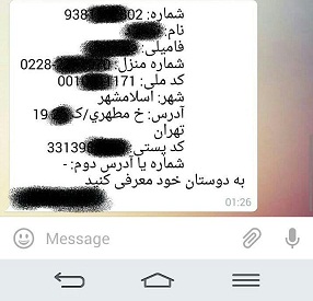 افشای اطلاعات شخصی 25 درصد مردم ایران؛ دریغ از یک عذرخواهی و برکناری!
