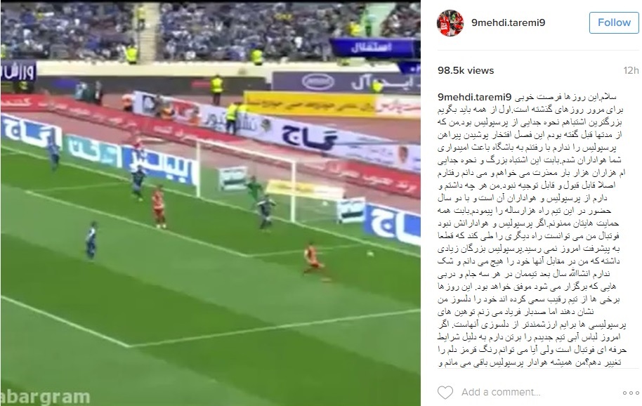 عذرخواهی مشترک طارمی و رضاییان از هواداران پرسپولیس