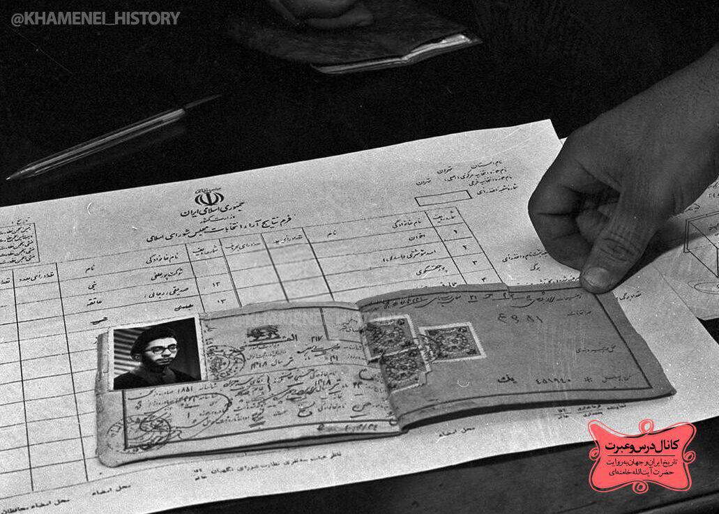 شناسنامه آیت‌الله خامنه‌ای (عکس)