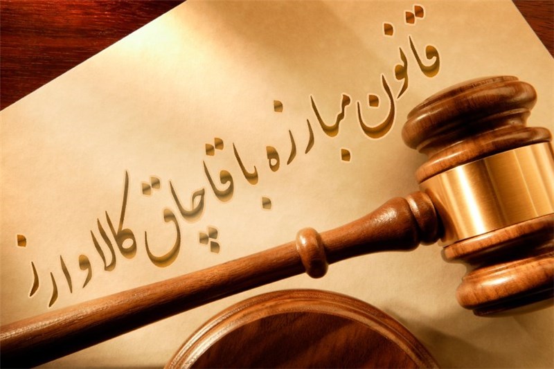 درآمد دولت از فروش کالای قاچاق چقدر بوده است؟ درآمد دولت از فروش کالای قاچاق چقدر بوده است؟