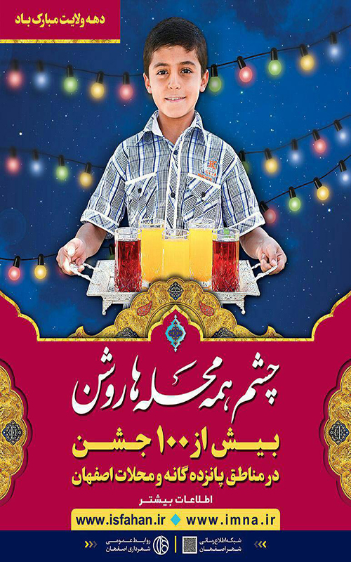 برگزاری اختتامیه هفتمین جشنواره قرآنی 