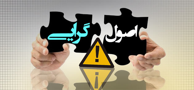 راز سکوت بزرگان اصولگرا در مورد انتخابات سال 96 راز سکوت بزرگان اصولگرا در مورد انتخابات سال 96