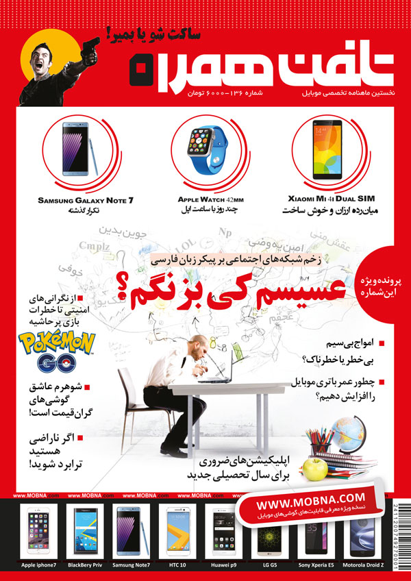 چطور عمر باتری موبایل را افزایش دهیم؟